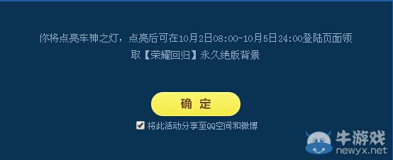 《QQ飛車》點亮車神之燈贏永久S車活動