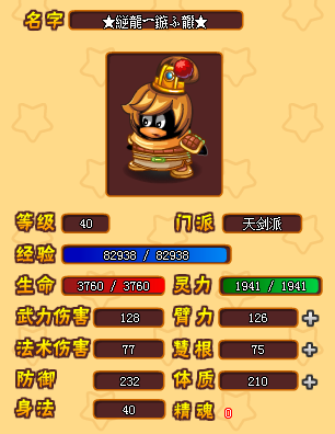 《qq寵物》神器傳說刷血藍藥及練級教程