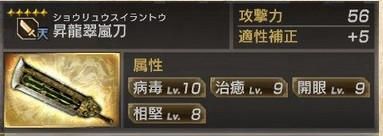 《真三國(guó)無(wú)雙7：猛將傳》全秘武獲取技巧