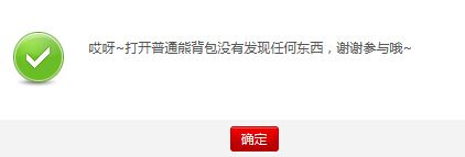 CF暴打熊策劃 掉落神秘背包活動