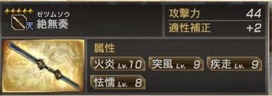 《真三國無雙7：猛將傳》全秘武獲取技巧