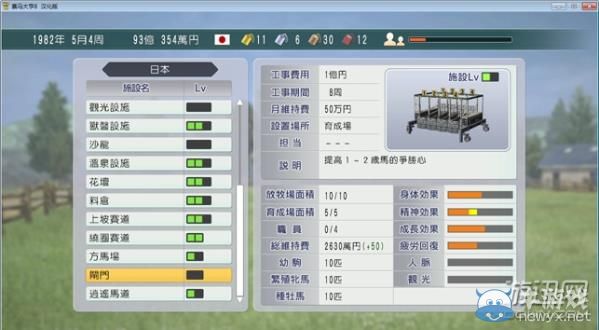《賽馬大亨8》配種入門及配馬器使用技巧圖文教程