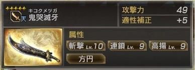 《真三國無雙7：猛將傳》全秘武獲取技巧
