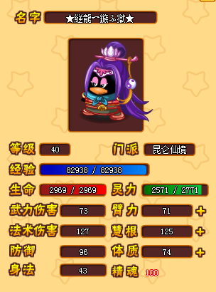 《qq寵物》神器傳說刷血藍藥及練級教程