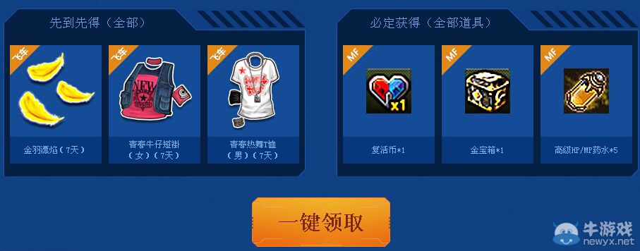 《QQ飛車》熱血勇士盡釋速度與激情活動(dòng)