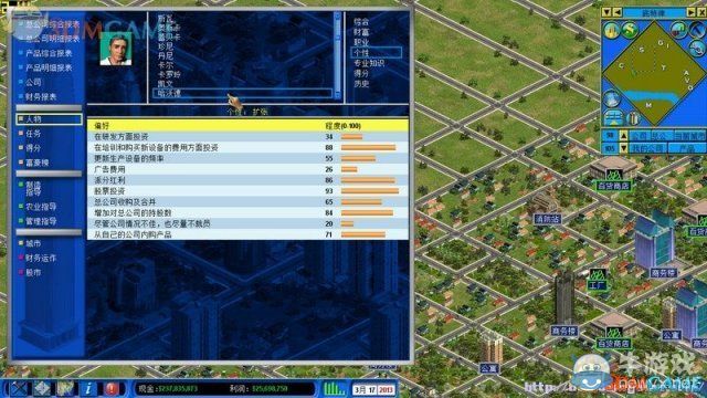 《金融帝國2》最高難度攻略