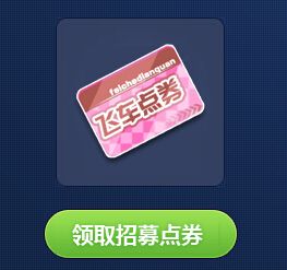 《QQ飛車》點亮車神之燈贏永久S車活動