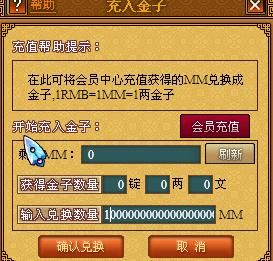 《天書奇談》刷金子腳本教程