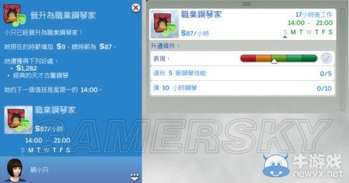 《模擬人生4》全職業(yè)等級(jí)屬性全覽