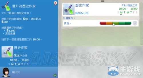 《模擬人生4》全職業(yè)等級屬性全覽