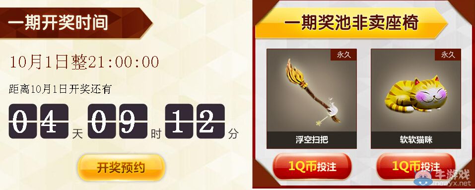 《炫舞時(shí)代》定價(jià)姐珍藏非賣坐騎1Q幣開搶活動(dòng)