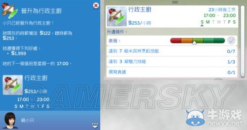 《模擬人生4》全職業(yè)等級(jí)屬性全覽