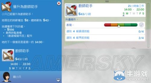 《模擬人生4》全職業(yè)等級屬性全覽