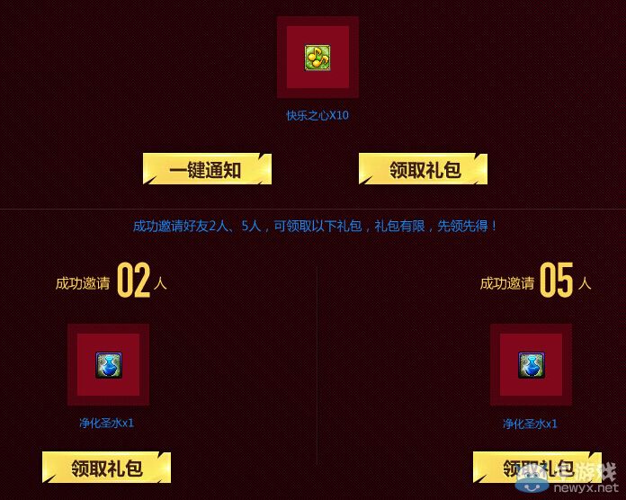 《DNF》新職業(yè)首發(fā)攜手黃鉆送獨(dú)家好禮活動(dòng)