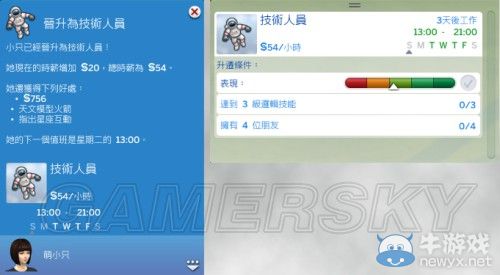 《模擬人生4》全職業(yè)等級(jí)屬性全覽