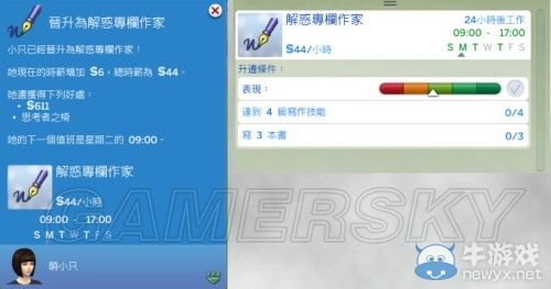 《模擬人生4》全職業(yè)等級(jí)屬性全覽