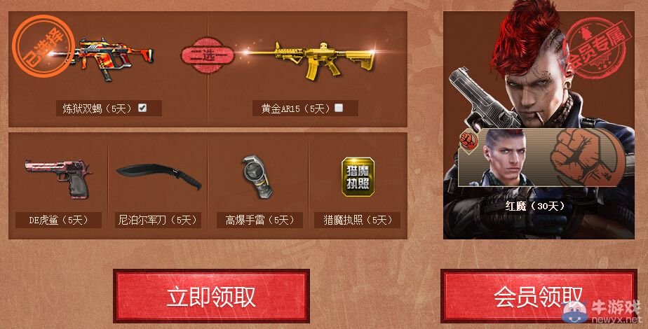 《逆戰》相冊為愛逆戰活動