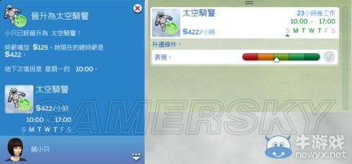 《模擬人生4》全職業(yè)等級(jí)屬性全覽