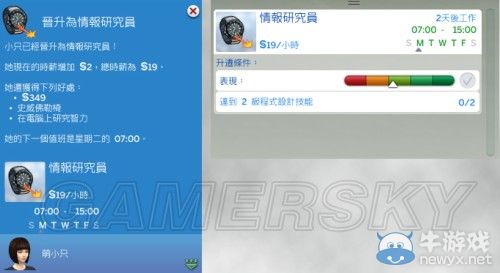 《模擬人生4》全職業(yè)等級(jí)屬性全覽