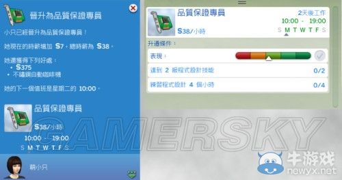 《模擬人生4》全職業(yè)等級(jí)屬性全覽