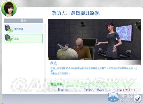 《模擬人生4》全職業(yè)等級屬性全覽