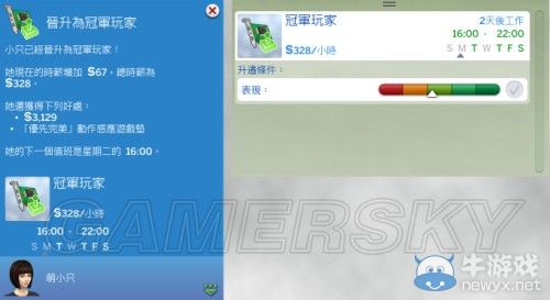 《模擬人生4》全職業(yè)等級屬性全覽
