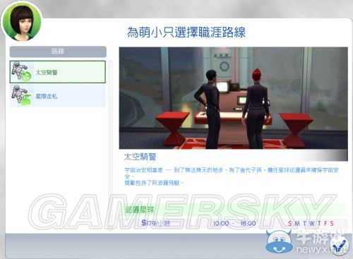 《模擬人生4》全職業(yè)等級(jí)屬性全覽