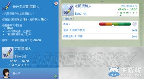 《模擬人生4》全職業(yè)等級(jí)屬性全覽