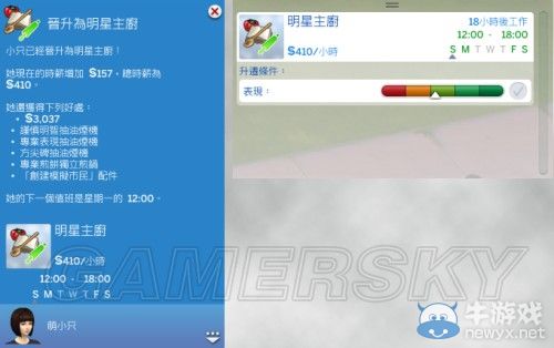 《模擬人生4》全職業(yè)等級(jí)屬性全覽