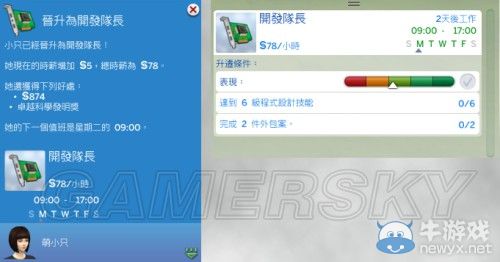 《模擬人生4》全職業(yè)等級(jí)屬性全覽