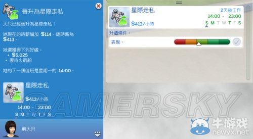 《模擬人生4》全職業(yè)等級(jí)屬性全覽