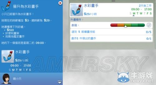 《模擬人生4》全職業(yè)等級(jí)屬性全覽