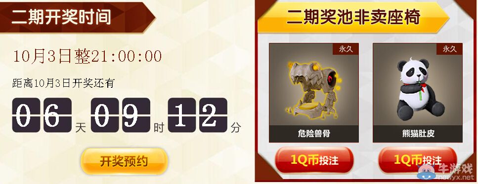 《炫舞時(shí)代》定價(jià)姐珍藏非賣坐騎1Q幣開搶活動(dòng)