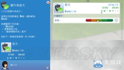 《模擬人生4》全職業(yè)等級屬性全覽