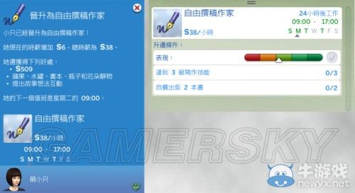 《模擬人生4》全職業(yè)等級(jí)屬性全覽