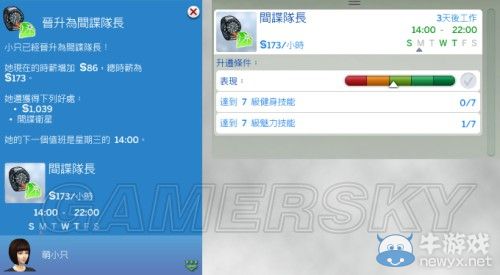 《模擬人生4》全職業(yè)等級(jí)屬性全覽