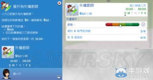 《模擬人生4》全職業(yè)等級(jí)屬性全覽
