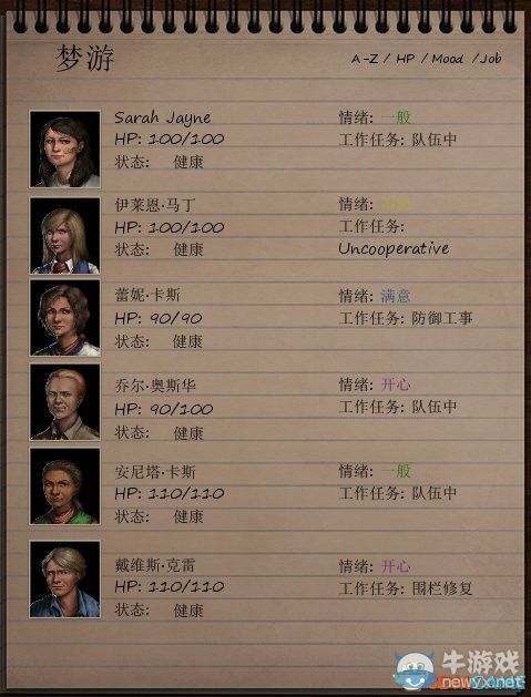 《死亡國(guó)度》庇護(hù)所系統(tǒng)圖文詳解