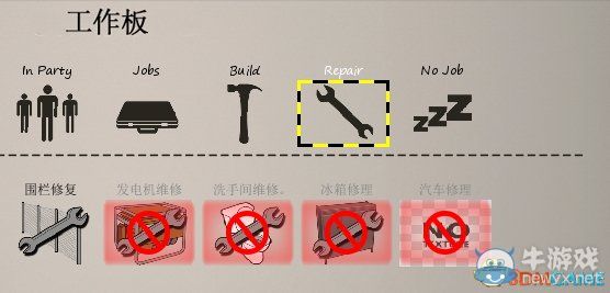 《死亡國(guó)度》庇護(hù)所系統(tǒng)圖文詳解