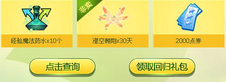 《QQ炫舞》舞團搖錢樹活動