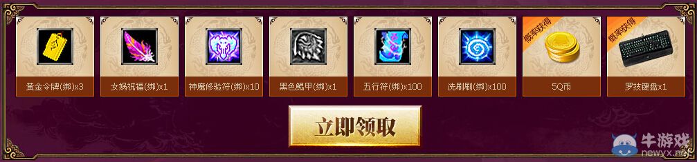 《QQ華夏》國(guó)慶發(fā)福利一起嗨翻天活動(dòng)