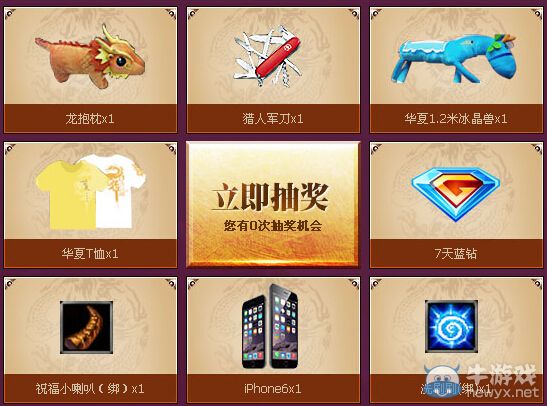 《QQ華夏》國(guó)慶發(fā)福利一起嗨翻天活動(dòng)
