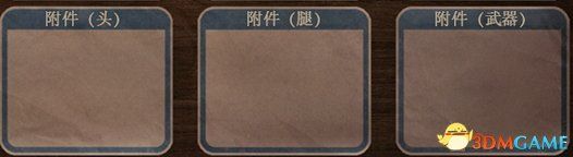《死亡國(guó)度》幸存者系統(tǒng)圖文詳解