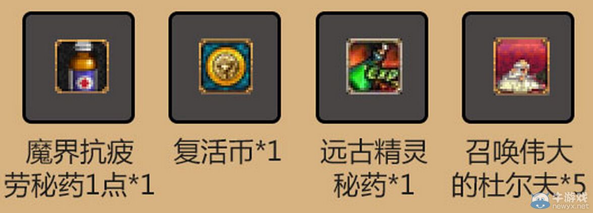 《DNF》守護者萌動到來玩小游戲得福利活動