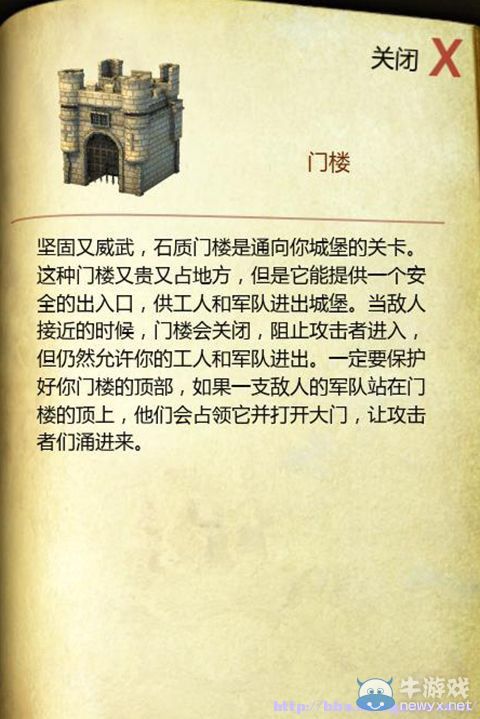 《要塞：十字軍東征2》全建筑圖文解析及使用詳細(xì)心得