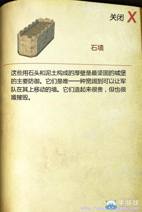 《要塞：十字軍東征2》全建筑圖文解析及使用詳細(xì)心得