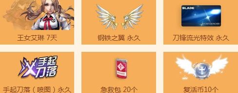《槍神紀》靈魂魔曲武器預售活動