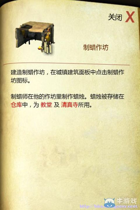 《要塞：十字軍東征2》全建筑圖文解析及使用詳細(xì)心得