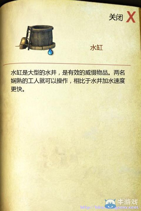 《要塞：十字軍東征2》全建筑圖文解析及使用詳細(xì)心得