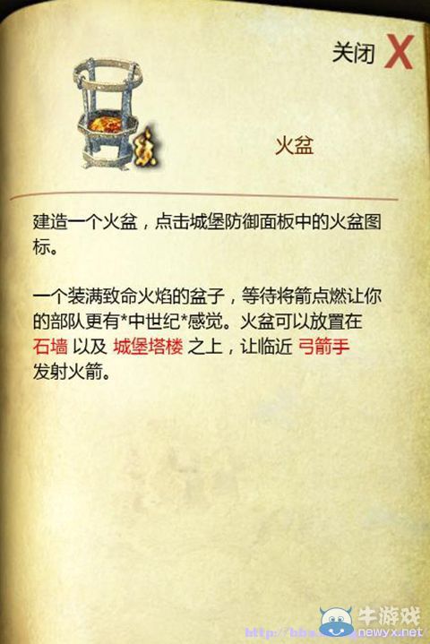 《要塞：十字軍東征2》全建筑圖文解析及使用詳細(xì)心得